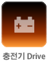  Drive